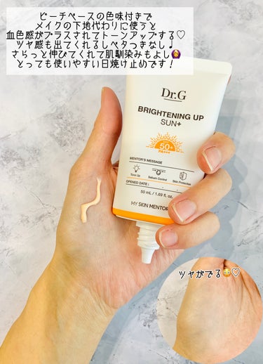 ブライトニングアップサンプラス 35ml/Dr.G/日焼け止め・UVケアを使ったクチコミ（2枚目）