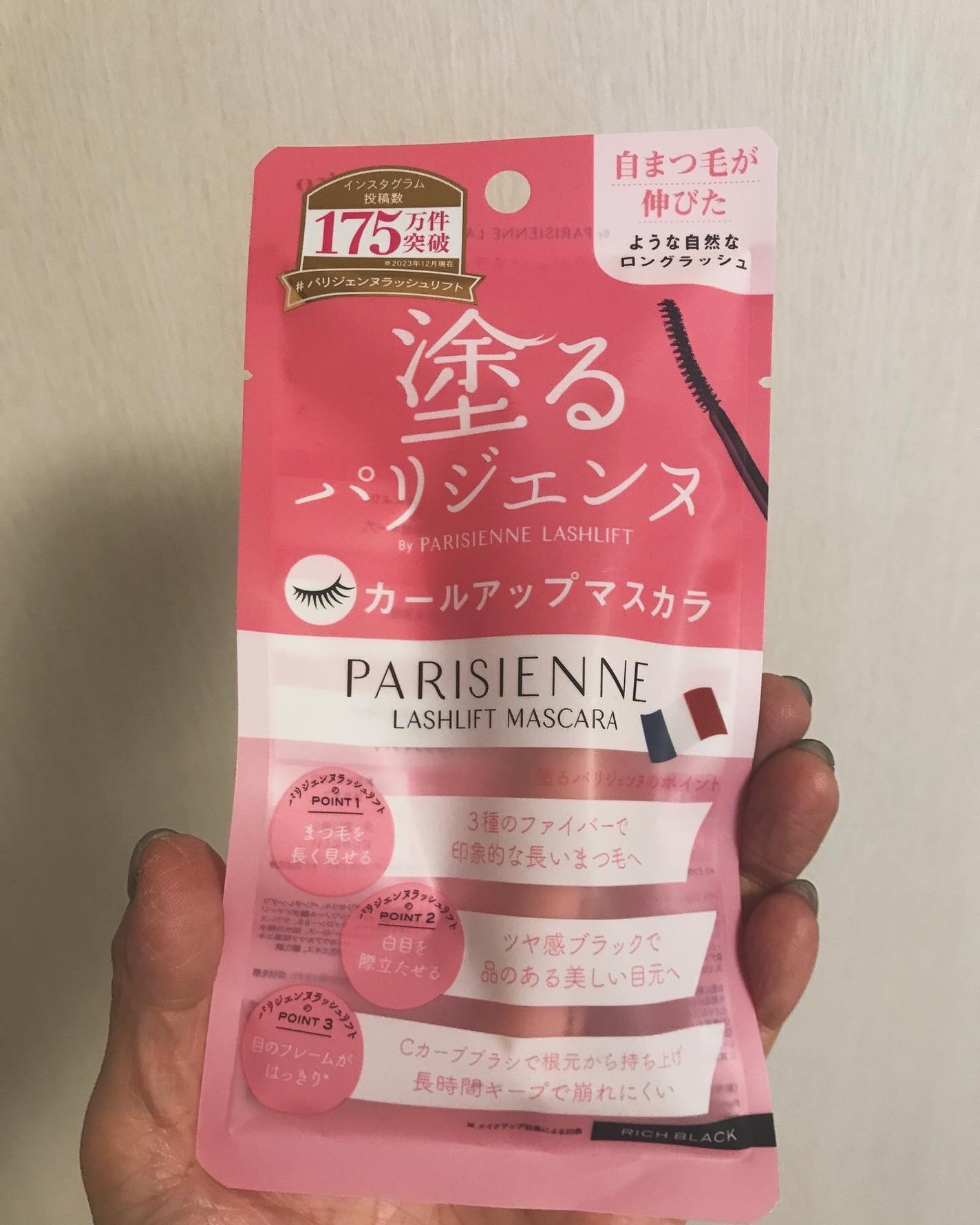 パリジェンヌラッシュリフトマスカラ/Paris./マスカラを使ったクチコミ(3枚目)