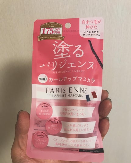 パリジェンヌラッシュリフトマスカラ/Paris./マスカラを使ったクチコミ(3枚目)