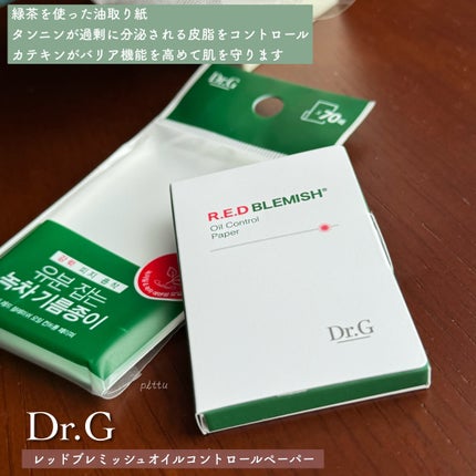 ブライトニングアップサンプラス/Dr.G/日焼け止めクリームを使ったクチコミ(4枚目)