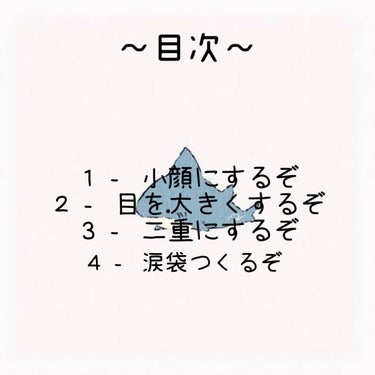 りこ🍅 on LIPS 「【垢抜け図鑑】こんにちは〜‪.ᐟダイエットしないで可愛くなろー..」（2枚目）