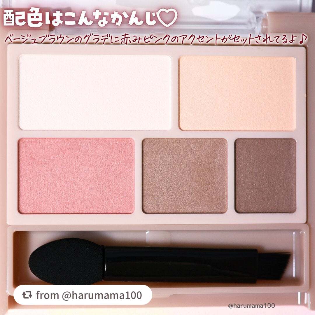 パーフェクトマルチアイズ/キャンメイク/アイシャドウパレットを使ったクチコミ(3枚目)