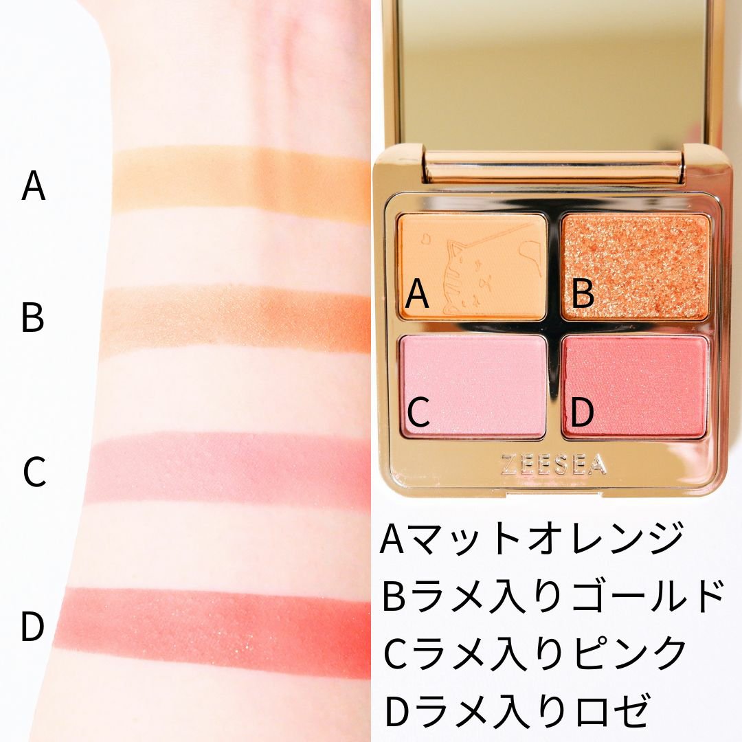 アニマルアイシャドウ(4シェード)/ZEESEA/アイシャドウパレットを使ったクチコミ（2枚目）