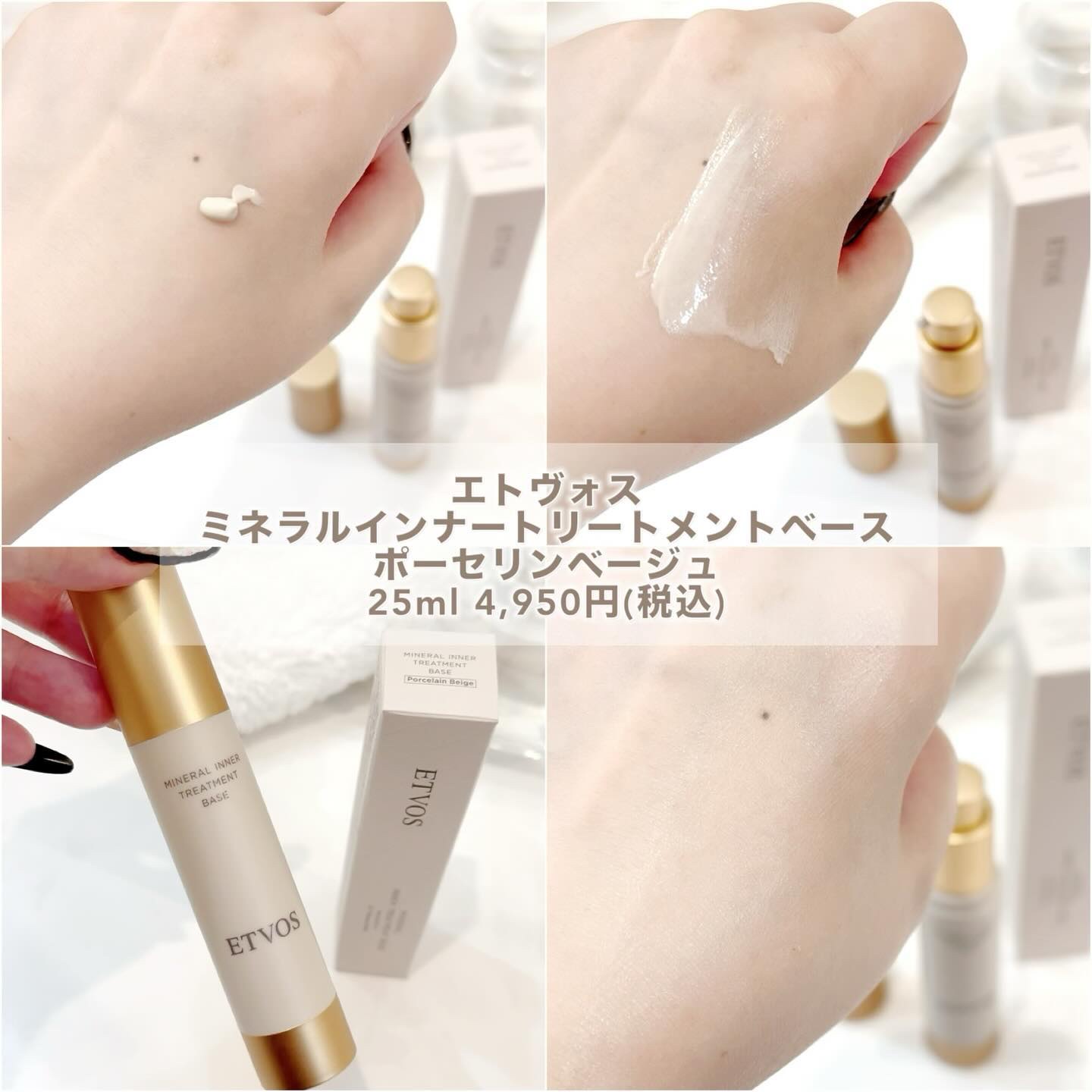 ミネラルインナートリートメントベース/エトヴォス/化粧下地を使ったクチコミ（2枚目）