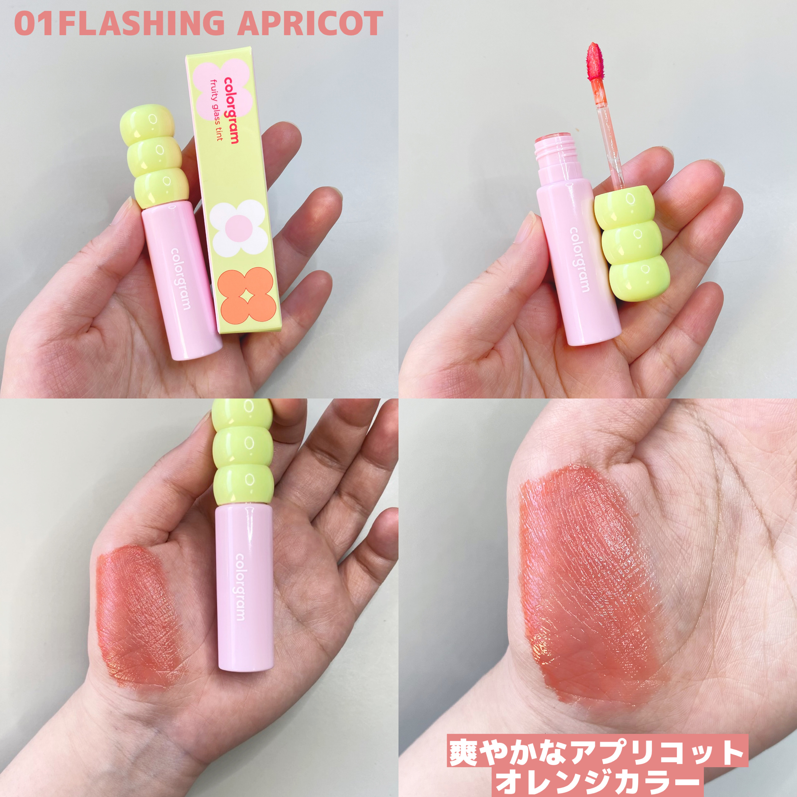 タンフルグラスティント/Colorgram/リップティントを使ったクチコミ（3枚目）