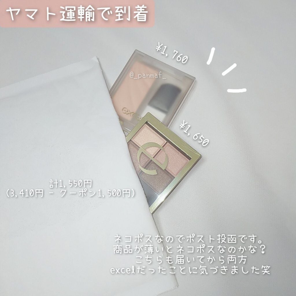 スキニーリッチシャドウ/excel/アイシャドウパレットを使ったクチコミ(4枚目)