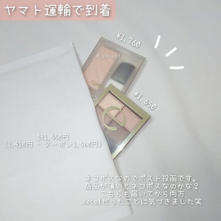 スキニーリッチシャドウ/excel/アイシャドウパレットを使ったクチコミ(4枚目)