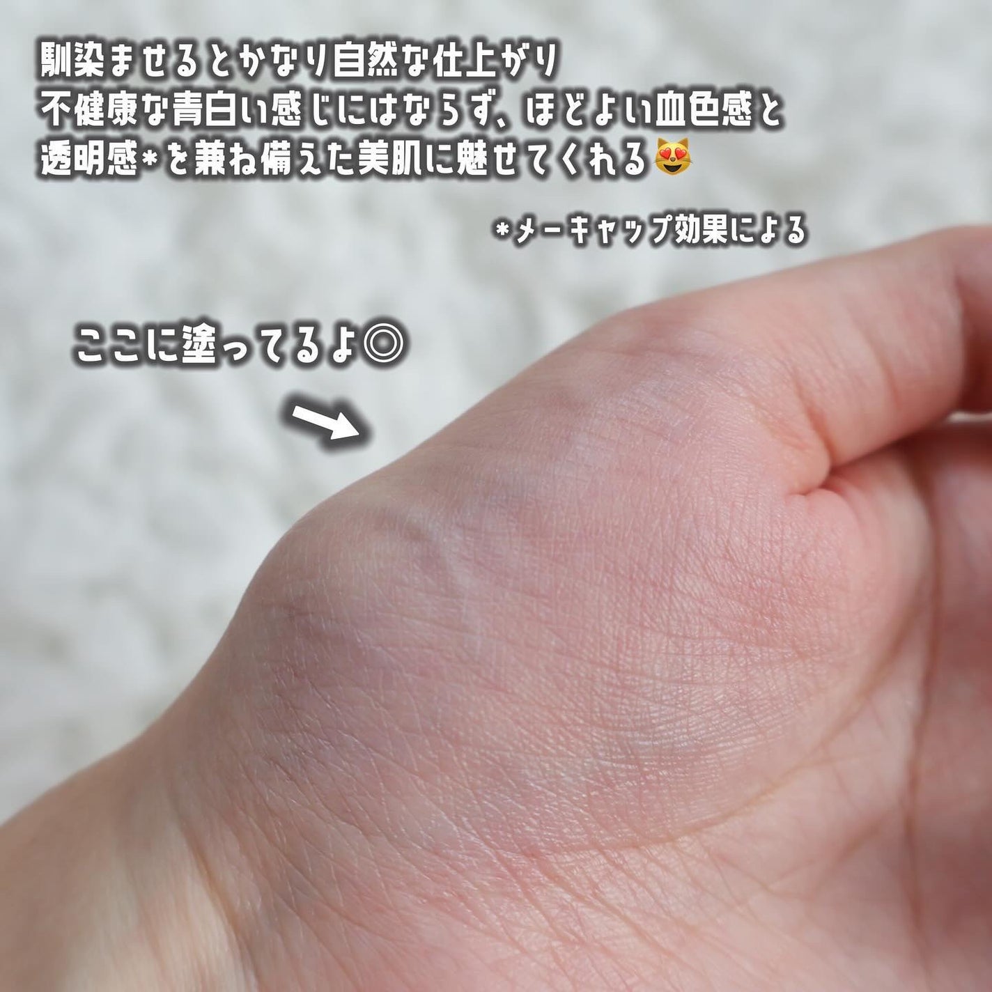 カラーコントロールベース/COSCOS/化粧下地を使ったクチコミ(4枚目)