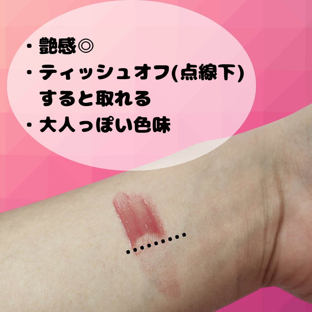 stay vulnerable glossy lip balm/Rare Beauty/リップグロスを使ったクチコミ（2枚目）