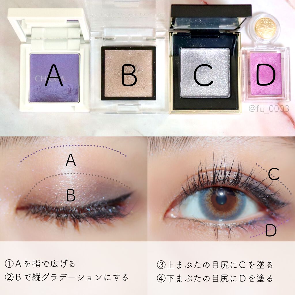 リッドフラッシュ 05 ルーセントナイト/CHICCA/アイシャドウパレットを使ったクチコミ（3枚目）