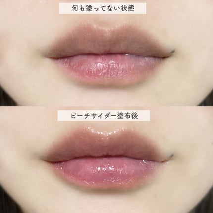 純喫茶エリザベス 星屑ティントバー/エリザベス/リップバームを使ったクチコミ(4枚目)