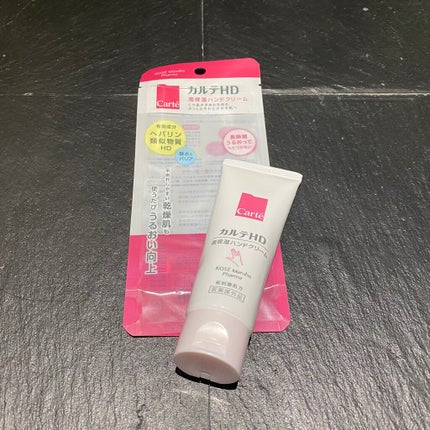 モイスチュア ハンドクリーム/カルテHD/ハンドクリームを使ったクチコミ(1枚目)