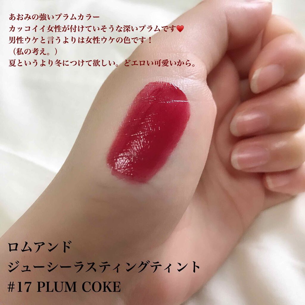 ジューシーラスティングティント/rom&nd/リップティントを使ったクチコミ(2枚目)