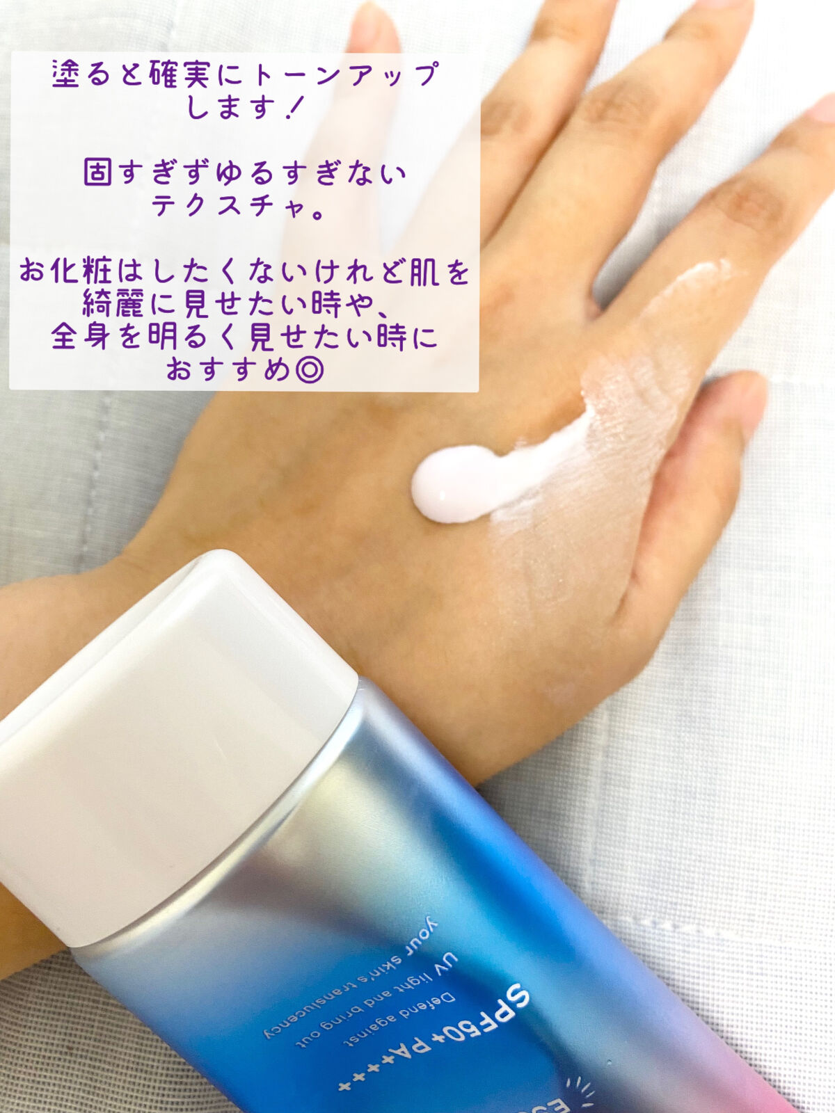 スキンアクア トーンアップUVエッセンス/スキンアクア/日焼け止めクリームを使ったクチコミ（3枚目）