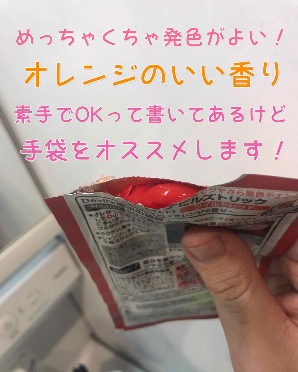 デビルズトリック/クイスクイス/ヘアカラーを使ったクチコミ(2枚目)