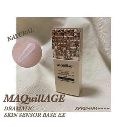 ドラマティックスキンセンサーベース EX UV+/マキアージュ/化粧下地を使ったクチコミ(1枚目)