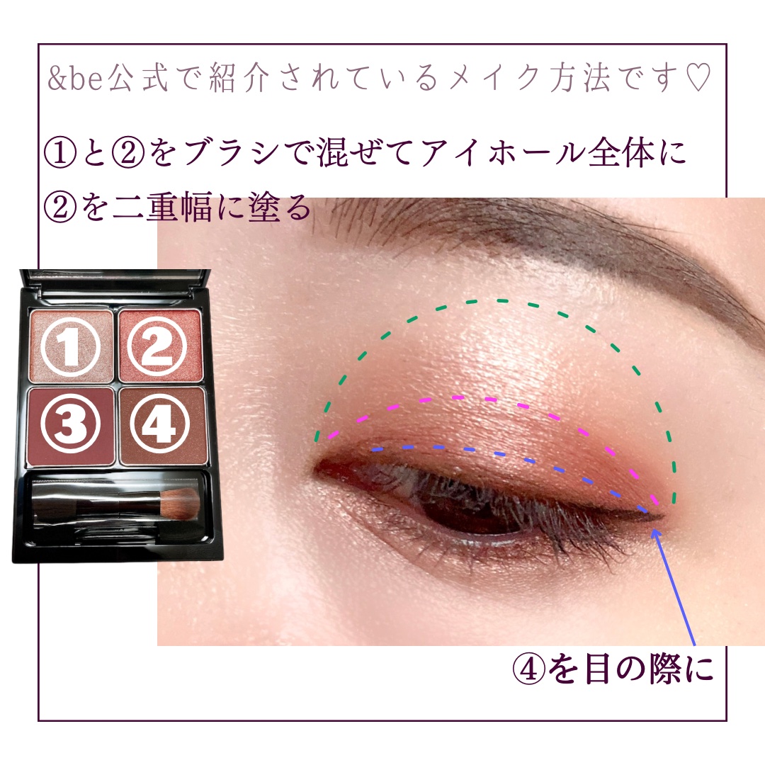 &be パレットアイシャドウ/＆be/アイシャドウパレットを使ったクチコミ（2枚目）
