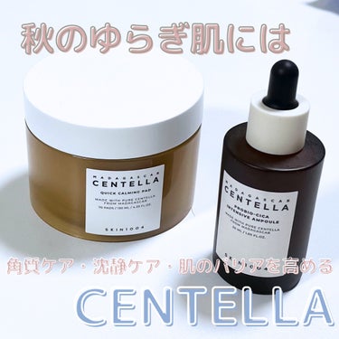 SKIN1004 センテラ クイックカーミングパッドのクチコミ「気になってたセンテラシリーズ🌿
パケ可愛い🫶🏻

どれも水分量が多くて、たっぷり保湿される感じ.....」（1枚目）