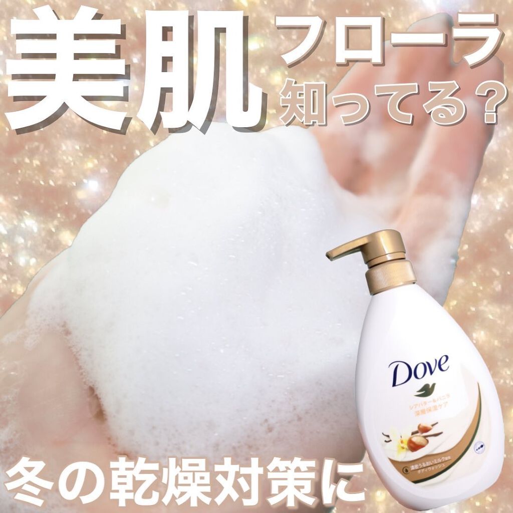 ボディウォッシュ シアバター＆バニラ 詰替え用 340g【旧】/ダヴ/ボディソープを使ったクチコミ（1枚目）