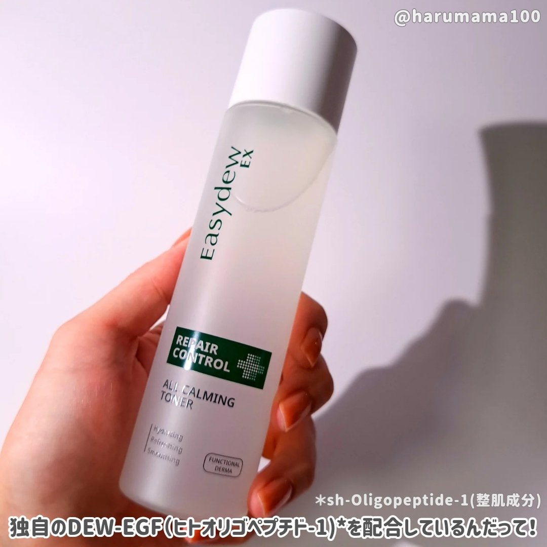 オールカーミングトナー /Easydew/化粧水を使ったクチコミ(2枚目)