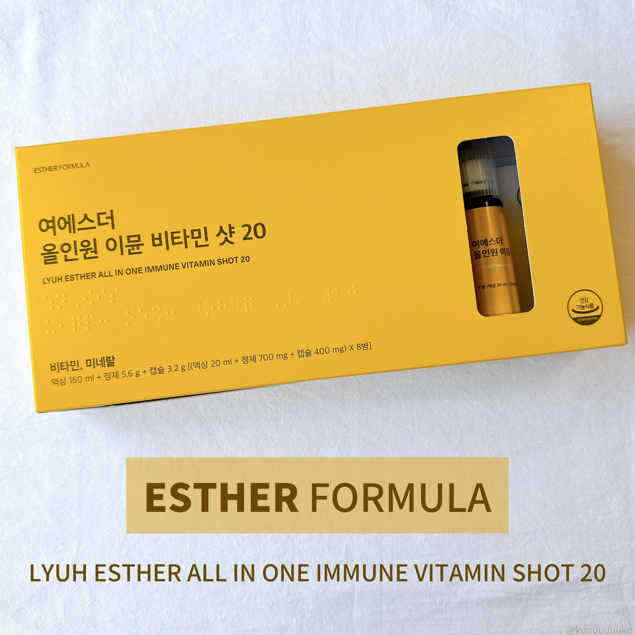ヨエスターオールインワンイミューンビタミンショット20/ESTHER FORMULA/健康サプリメントを使ったクチコミ（1枚目）