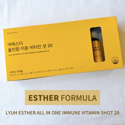 ヨエスターオールインワンイミューンビタミンショット20/ESTHER FORMULA/健康サプリメントを使ったクチコミ(1枚目)