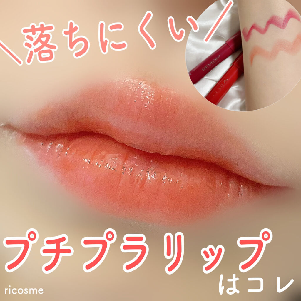 バーム ステイン 045 ロマンティック/REVLON/口紅を使ったクチコミ（1枚目）