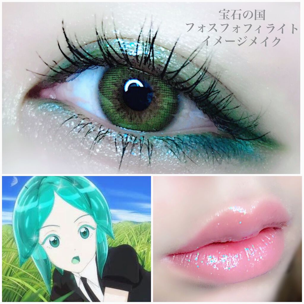 ロング カールマスカラ スーパーwp ヒロインメイクを使った口コミ キャライメージメイク 今回は 宝石の国フ By ゆに 乾燥肌 代後半 Lips