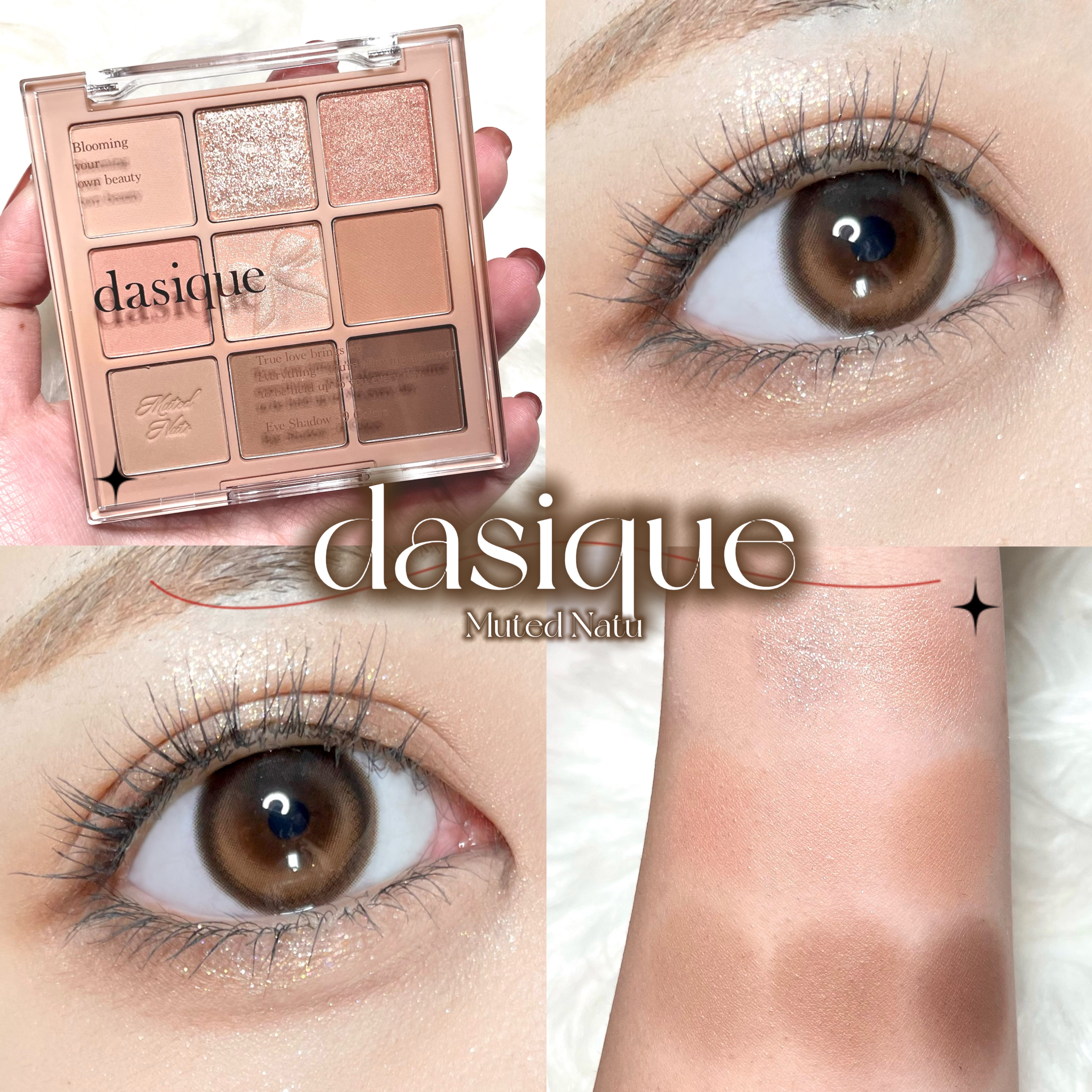 シャドウパレット/dasique/アイシャドウパレットを使ったクチコミ（1枚目）