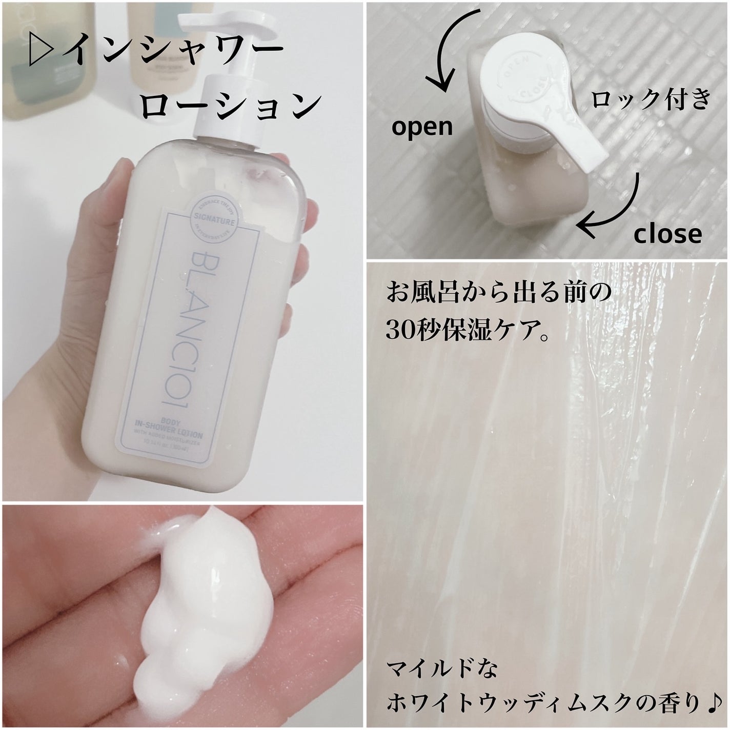 インシャワーローション/ブラン101/ボディソープを使ったクチコミ(5枚目)