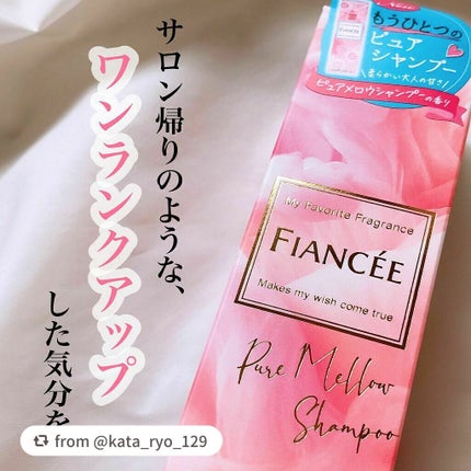 ボディミスト ピュアメロウシャンプー /フィアンセ/香水(レディース)を使ったクチコミ(1枚目)