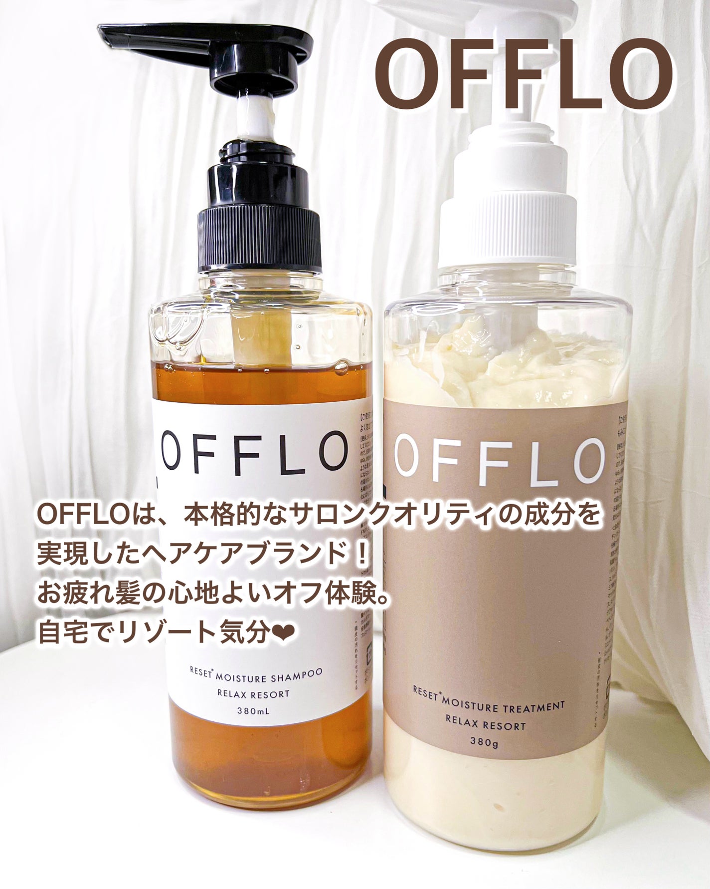 OFFLO リセット モイスチャー シャンプー/トリートメント/OFFLO/市販シャンプーを使ったクチコミ(5枚目)