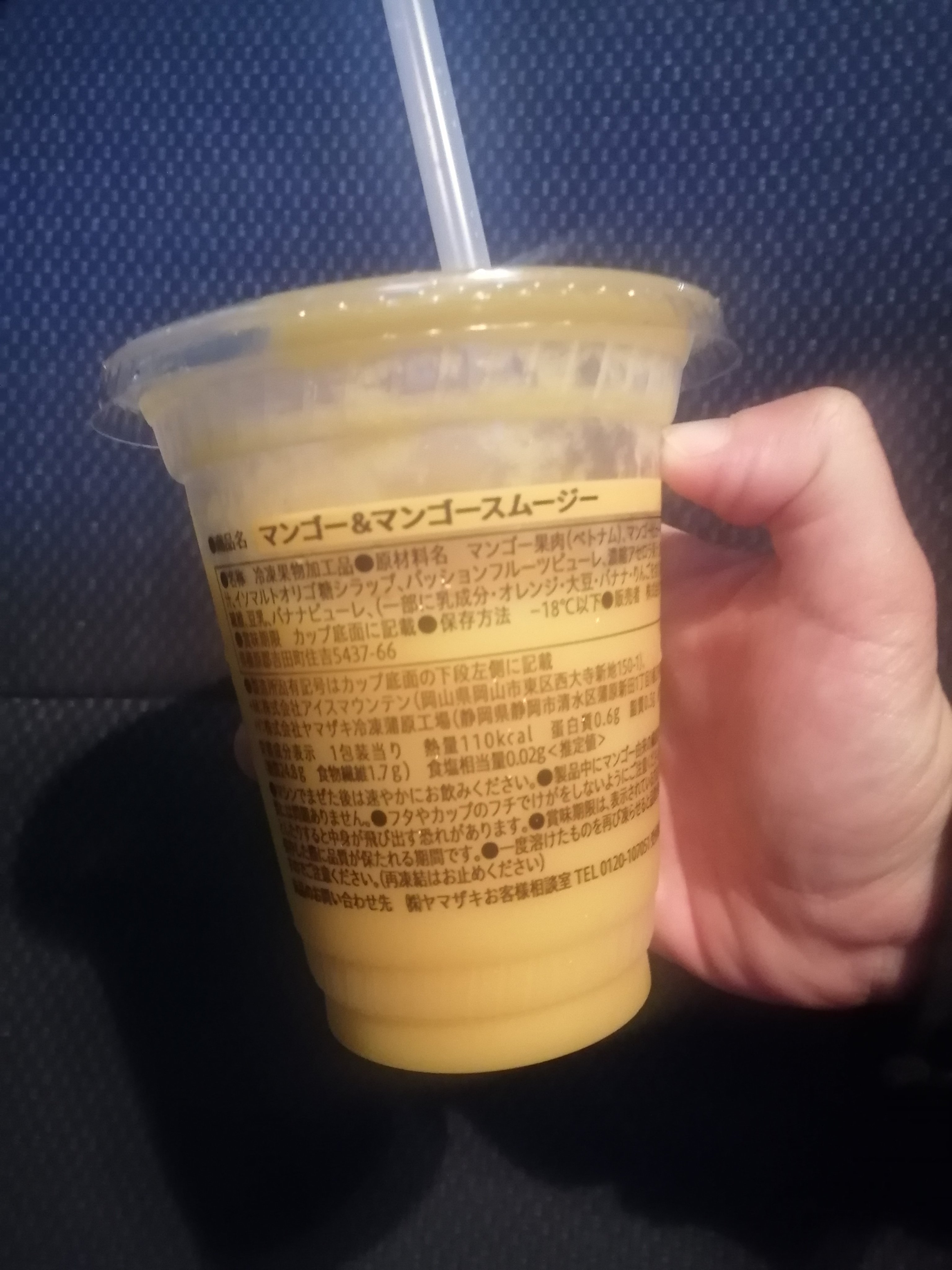 スムージーマンゴーマンゴー/セブンイレブン/スムージーを使ったクチコミ（2枚目）