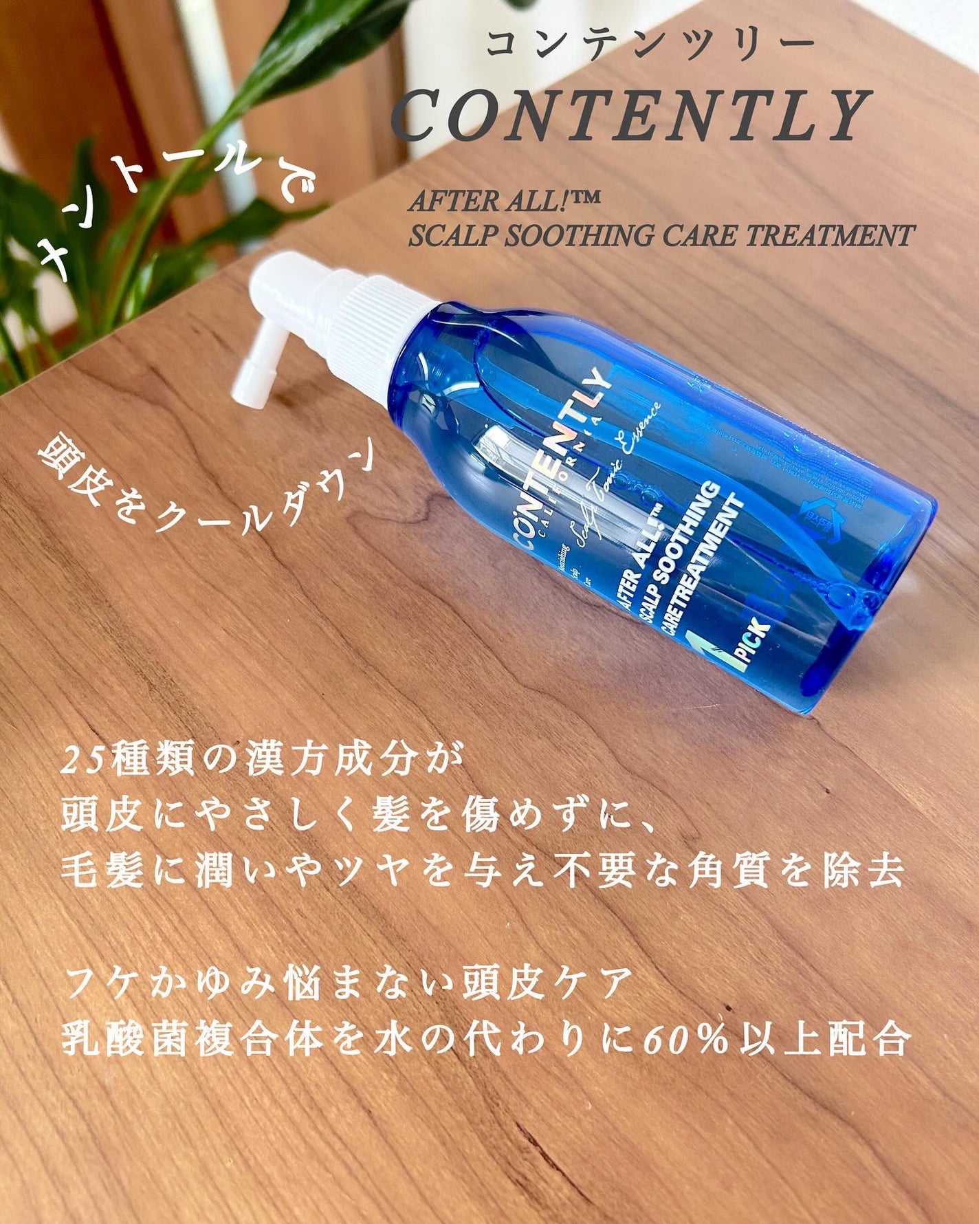 mayu on LIPS 「Contentlyアフターオール!スカルプケアトリートメントメ..」(2枚目)