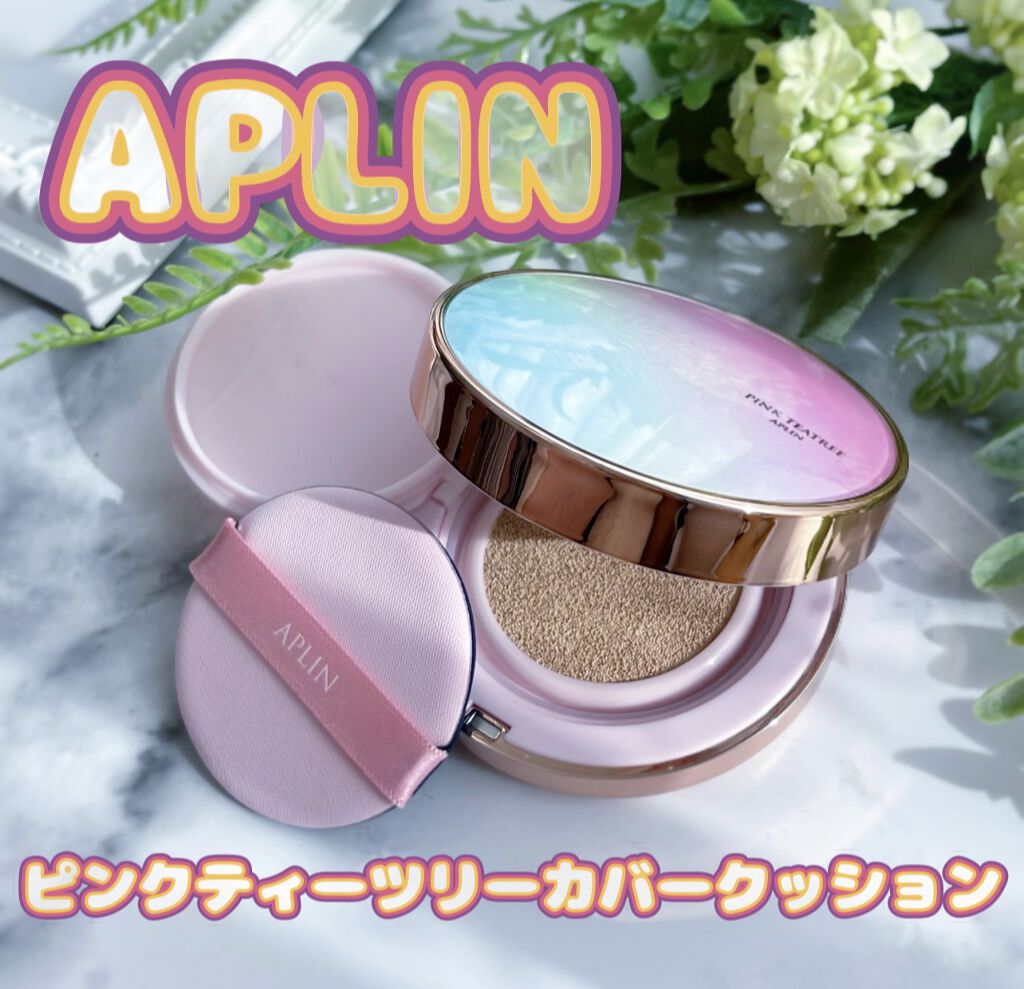 ピンクティーツリーカバークッション/APLIN/クッションファンデーションを使ったクチコミ（1枚目）