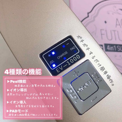 アクアフューチャースキン/アクアフューチャースキン/美顔器・マッサージを使ったクチコミ(3枚目)