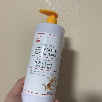ボディミルク 金木犀の香り/Vドラッグ/ボディミルクを使ったクチコミ(1枚目)