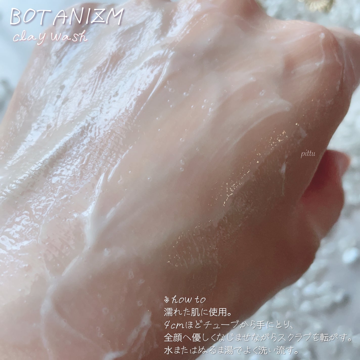 クレイウォッシュ/ボタニズム /洗顔フォームを使ったクチコミ(3枚目)