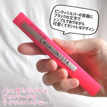 ラッシュニスタ N/MAYBELLINE NEW YORK/マスカラを使ったクチコミ（3枚目）