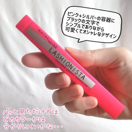 ラッシュニスタ N/MAYBELLINE NEW YORK/マスカラを使ったクチコミ(3枚目)