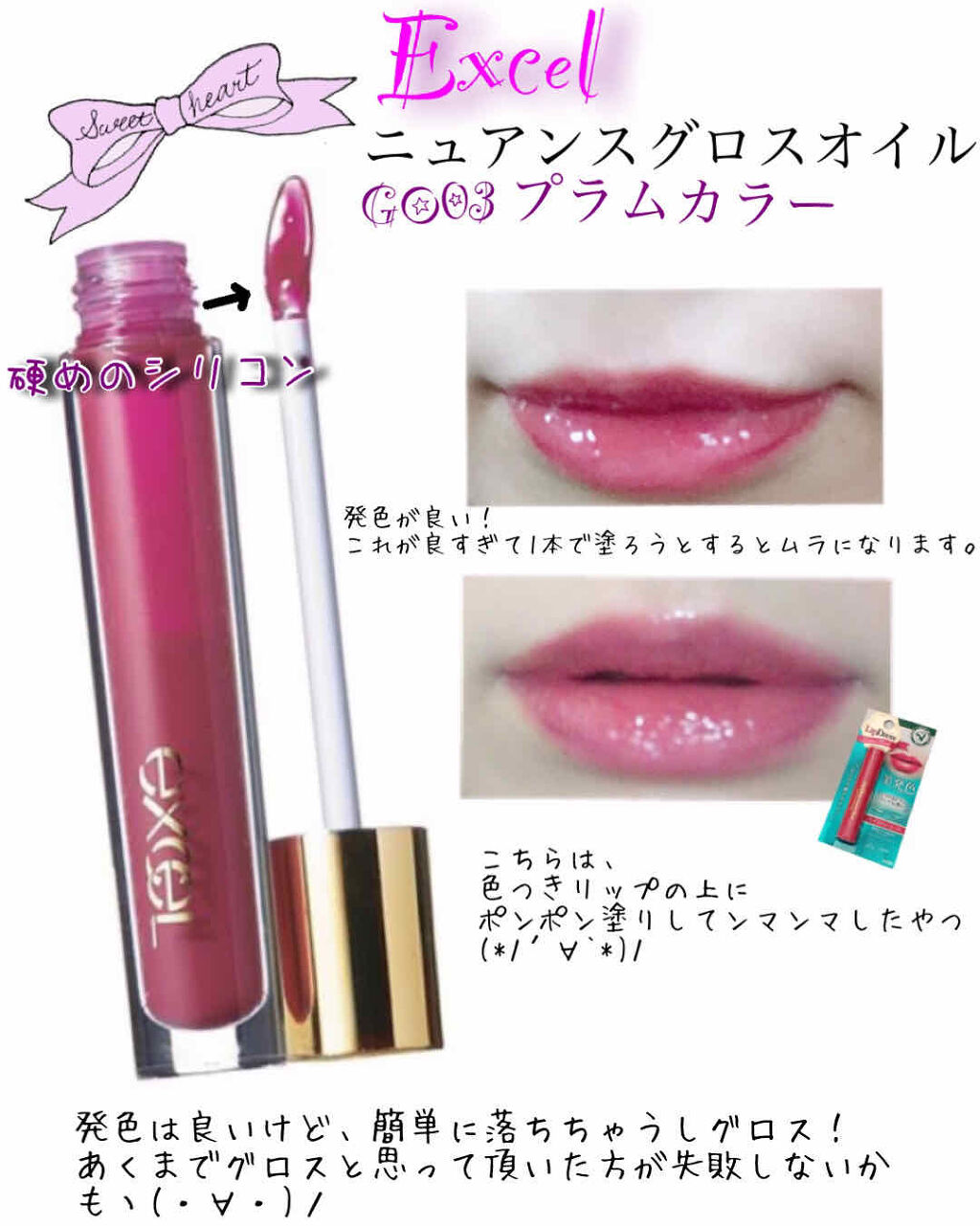 ニュアンスグロスオイル/excel/リップグロスを使ったクチコミ（1枚目）