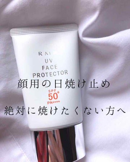 UVフェイスプロテクター50/RMK/日焼け止めクリームを使ったクチコミ(1枚目)