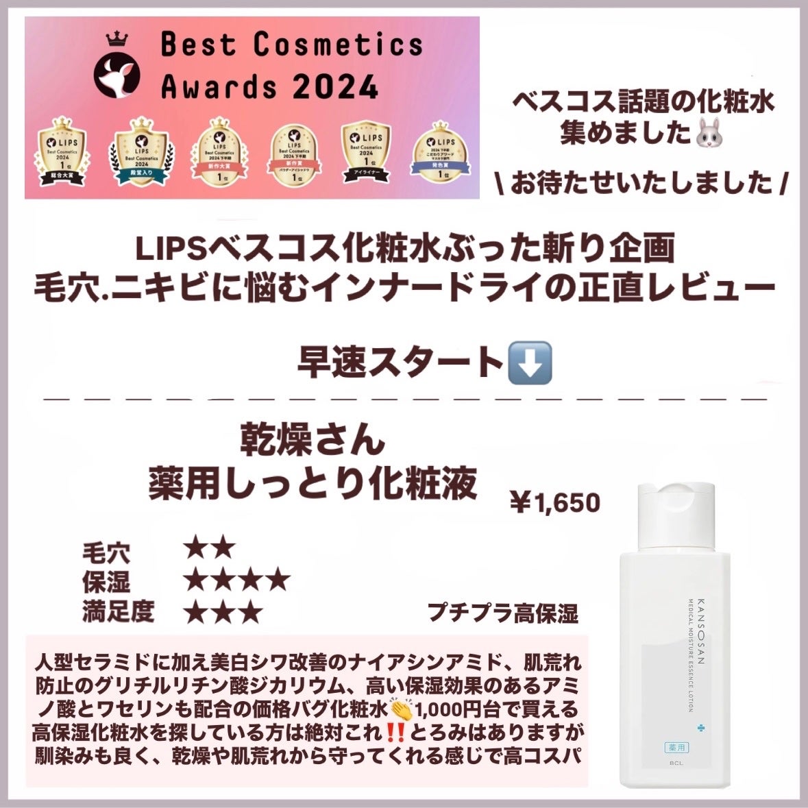 ディープモイスチャースプレー/キュレル/ミスト状化粧水を使ったクチコミ(2枚目)