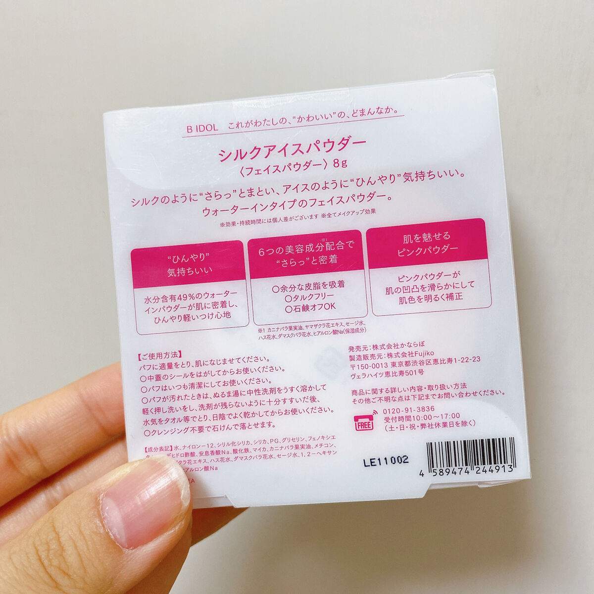シルクアイスパウダー/b idol/ルースパウダーを使ったクチコミ（2枚目）