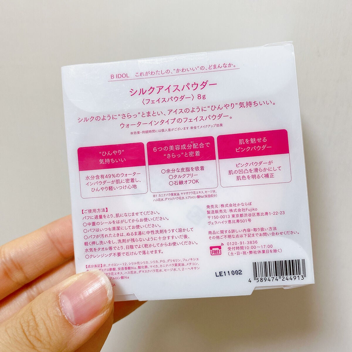 シルクアイスパウダー/b idol/ルースパウダーを使ったクチコミ(2枚目)