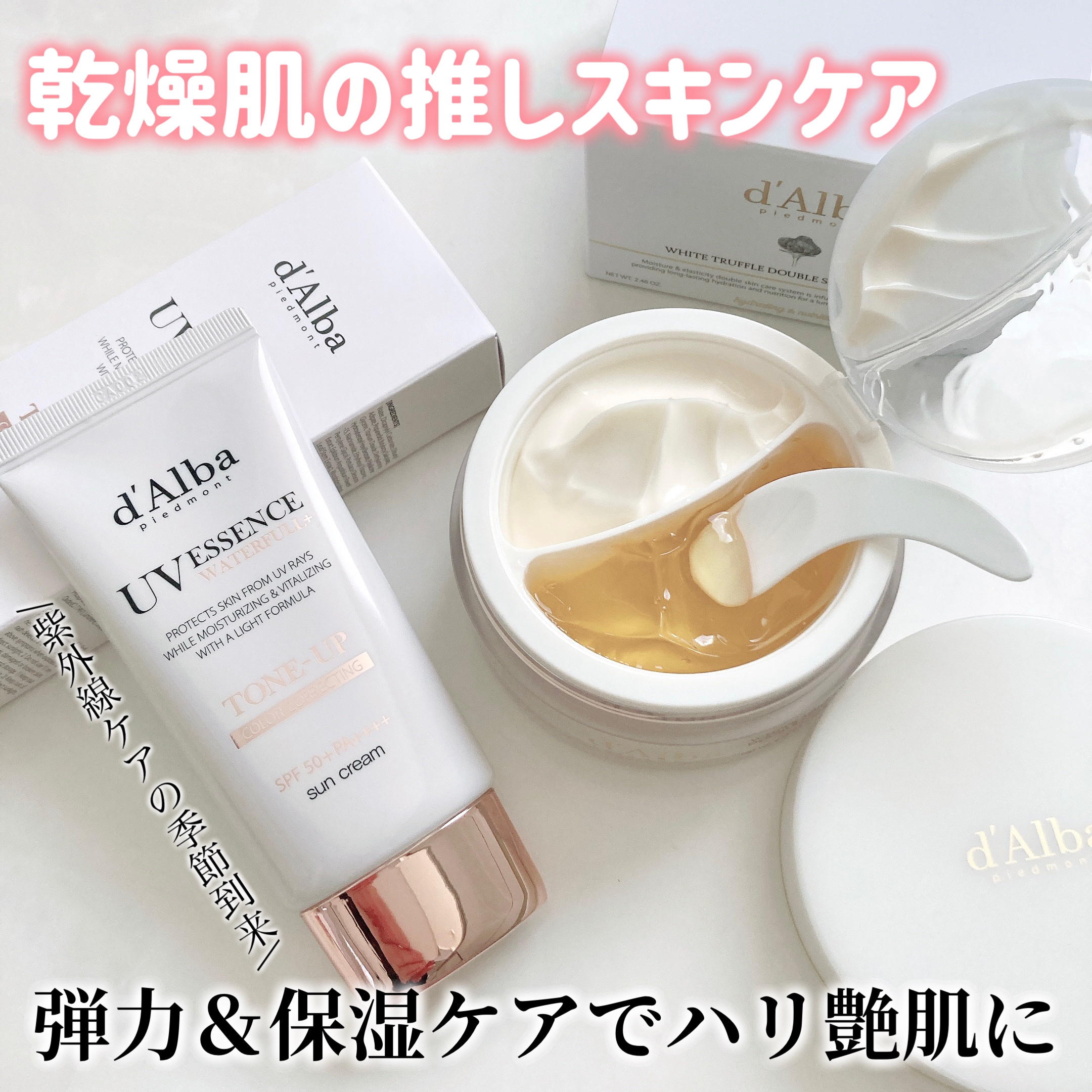 ウォータフルトーンアップサンクリーム/ダルバ/日焼け止めクリームを使ったクチコミ（1枚目）