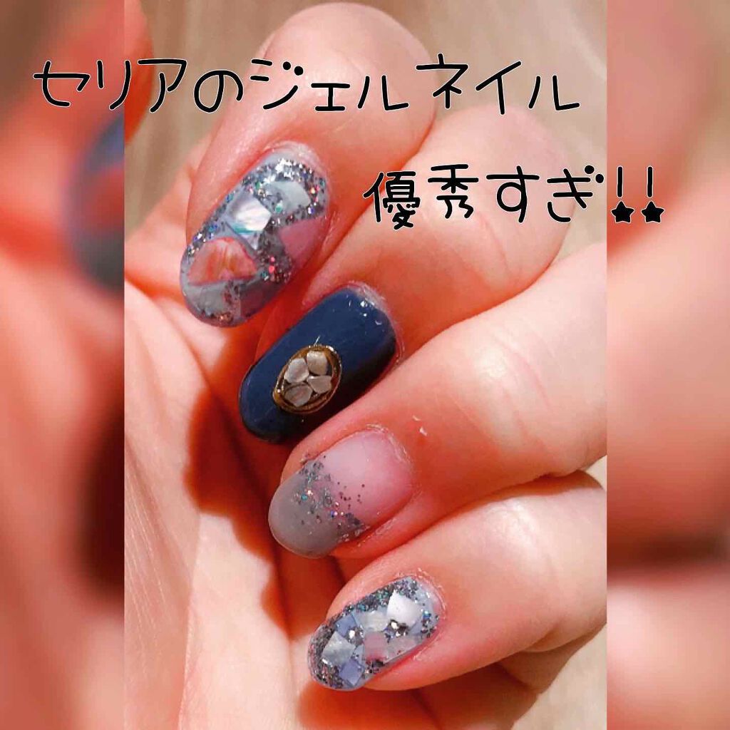 ジェルネイル（ライト対応）/セリア/ジェルネイルを使ったクチコミ（1枚目）