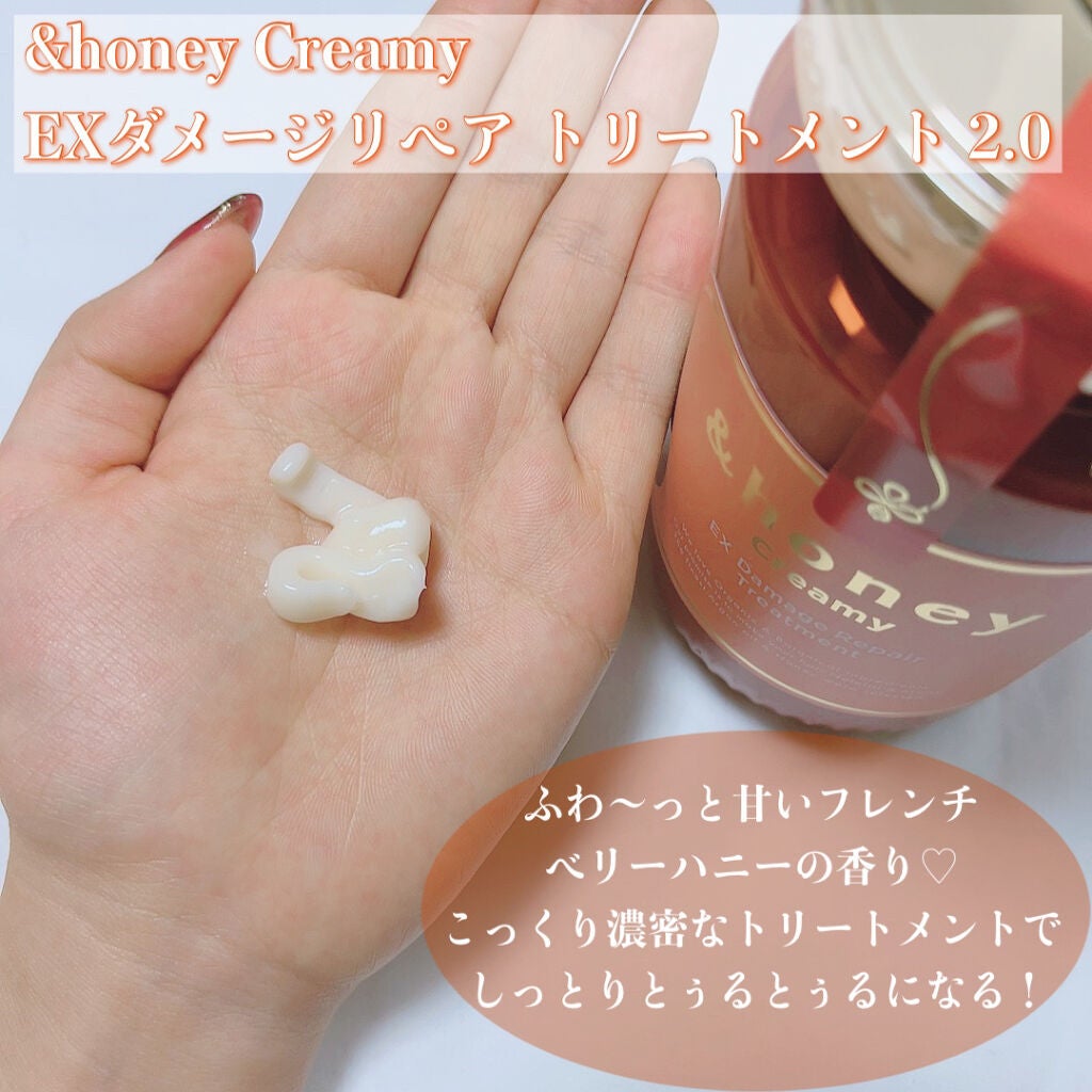 Creamy EXダメージリペアシャンプー1.0/ヘアトリートメント2.0/&honey/市販シャンプーを使ったクチコミ(3枚目)