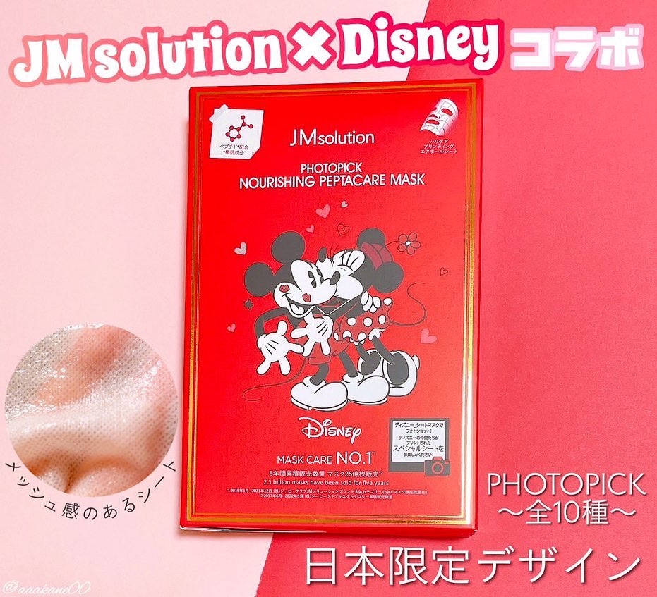 フォトピックハリシングぺプタケアマスク/JMsolution-japan edition-/シートマスク・パックを使ったクチコミ（1枚目）