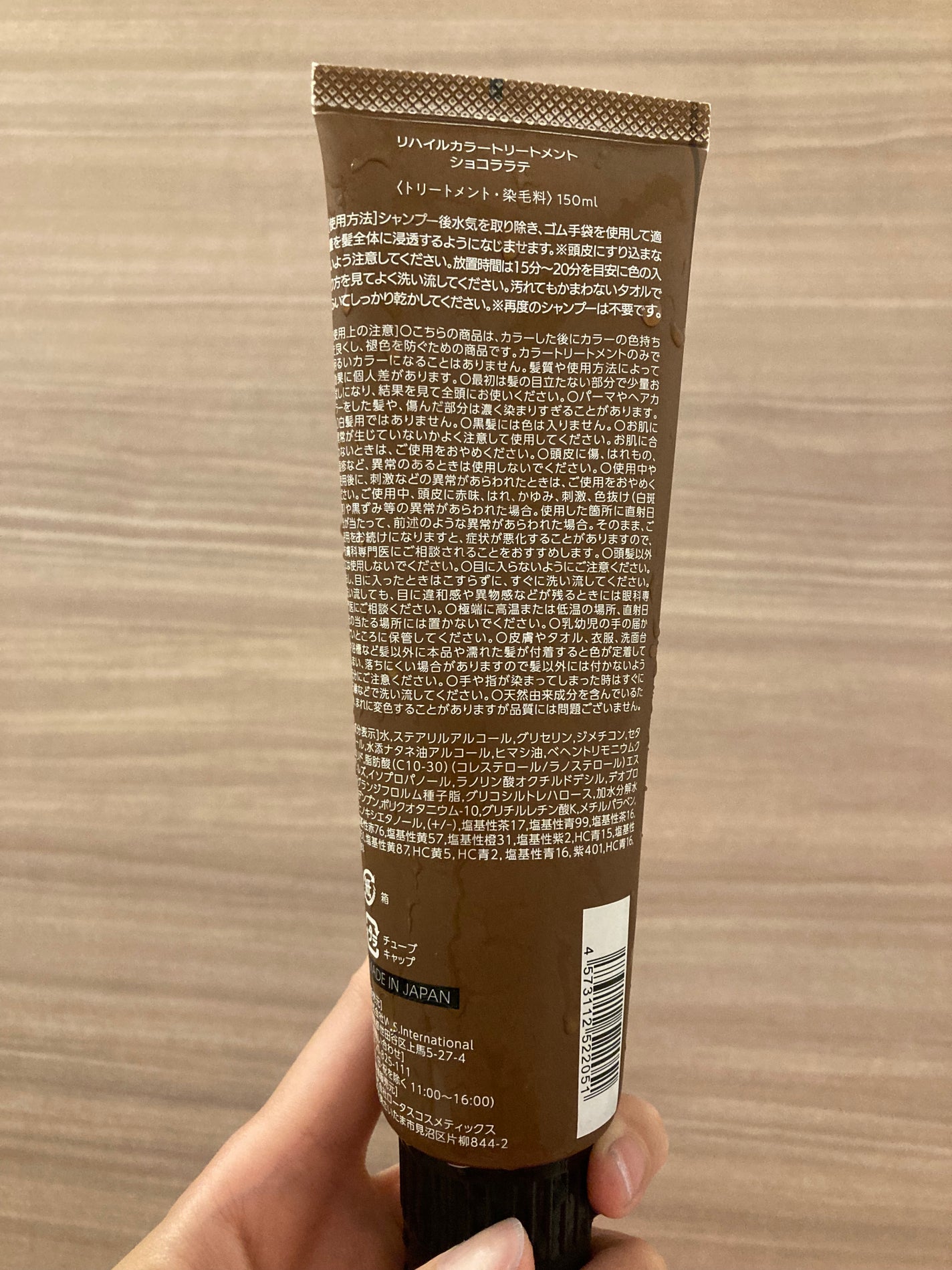 カラートリートメント/re:hairu/洗い流すヘアトリートメントを使ったクチコミ(7枚目)